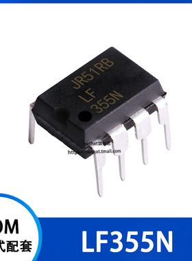 LF355N LF355 运算放大器 直插DIP-8