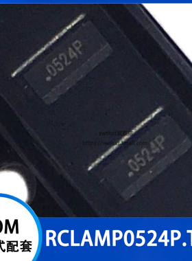 RCLAMP0524P.TCT 丝印 0524P ESD 抑制器/TVS 二极管 SLP2510P8