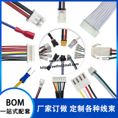 定制线材端子线电子线线束