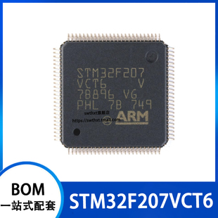 STM32F207VCT6 封装LQFP-100 ARM Cortex-M3 32位微控制器MCU