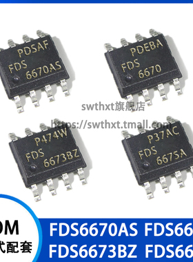FDS6670AS FDS6670 FDS6673BZ FDS6675A N/P沟道 MOS场效应SOP-8