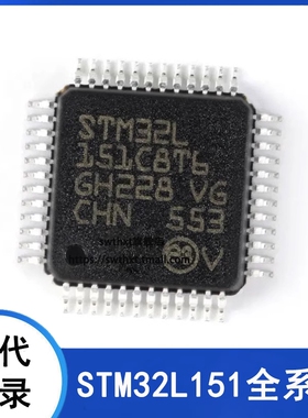 STM32L151C8T6 C6T6 C6T6A C8T6A CBT6A CCT6 LQFP-48 微控制器
