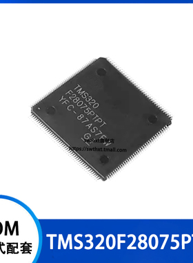 TMS320F28075PTPT  贴片LQFP-176 数字信号处理器 微控制器芯片