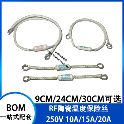 电饭锅温度保险丝RF-熔断器