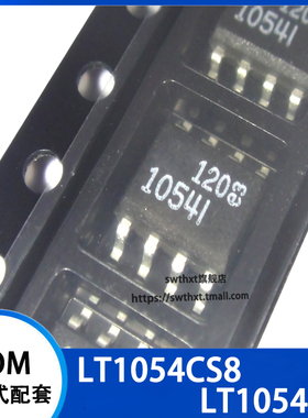 LT1054IS8 LT1054CS8 开关稳压器芯片 贴片SOP-8
