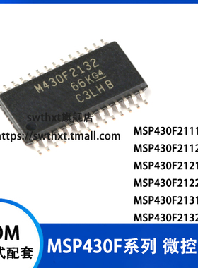 MSP430F2111IPWR 2112 2121 2122 2131 2132 IPW 单片机 微控制器
