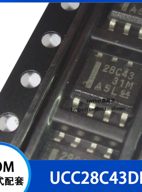 UCC28C43DR UCC28C43D 丝印 28C43 交流/直流转换器 贴片SOP-8