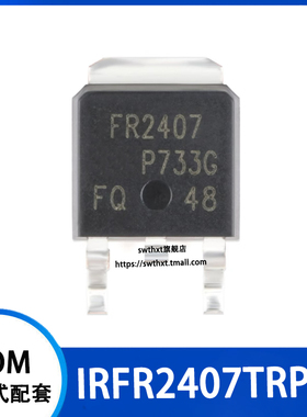 IRFR2407TRPBF TO-252-3 N沟道 75V/42A 贴片MOSFET管