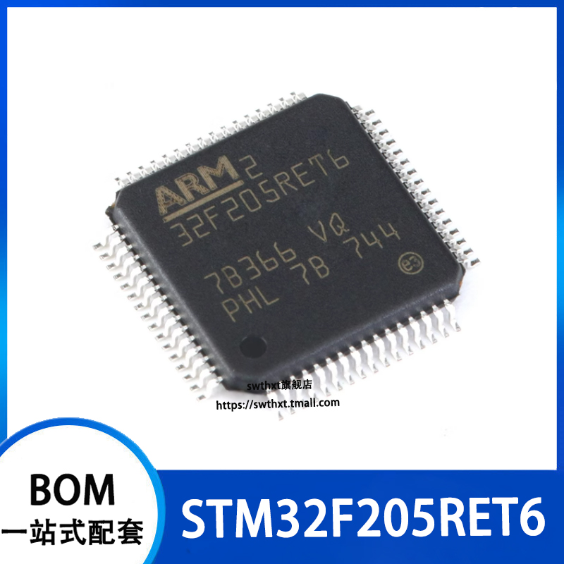 STM32F205RET6  封装LQFP-64 ARM Cortex-M3 32位微控制器MCU