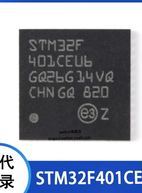 STM32F401CEU6  封装UFQFPN-48 ARM CortexM4 32位微控制器MCU
