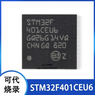 STM32F401CEU6  封装UFQFPN-48 ARM CortexM4 32位微控制器MCU