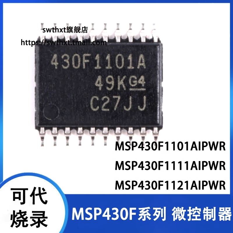 MSP430F1101AIPWR 430F1101A 1111 1121 AIPW MCU-单片机TSSOP-20