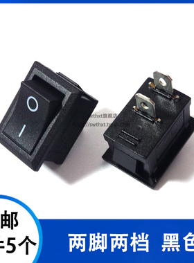 超小船型开关 翘板开关 2脚两档 KCD1-11 15*10.5mm 250VAC 3A