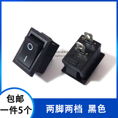 超小船型开关 翘板开关 2脚两档 KCD1-11 15*10.5mm 250VAC 3A