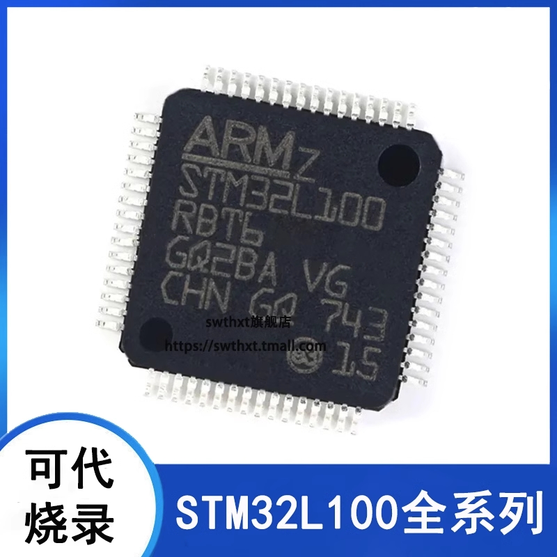 STM32L100C6U6 100R8T6 100RBT6 100RCT6 ARM微控制器-MCU单片机