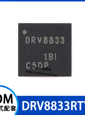 DRV8833RTYR 贴片QFN-16 双路H桥电机驱动器芯片