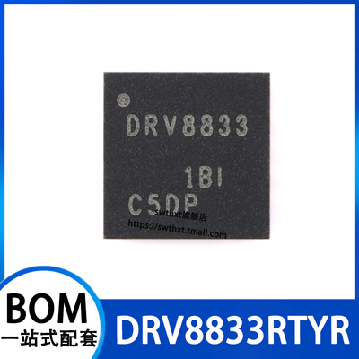 DRV8833RTYR贴片QFN-16