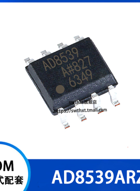 AD8539ARZ AD8539AR 精密放大器 贴片SOIC-8