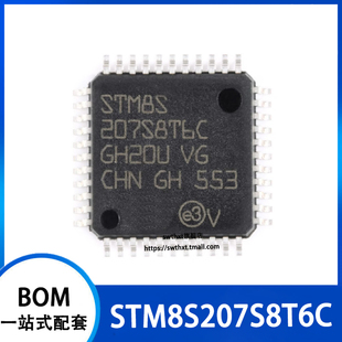 STM8S207S8T6C  封装LQFP-44 24MHz/64KB闪存/8位微控制器MCU