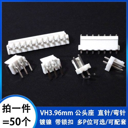 VH3.96MM针座连接器
