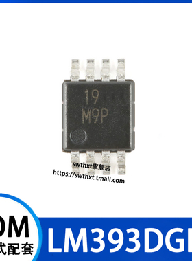 LM393DGKR 丝印M9P  贴片VSSOP-8 双路差分比较器IC芯片
