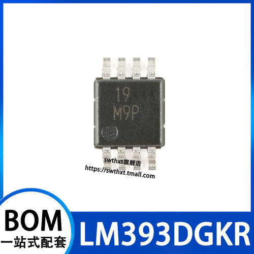 LM393DGKR双路差分比较器芯片