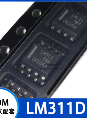 LM311 LM311D LM311DR 模拟比较器 贴片SOP-8