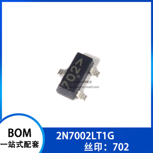702 场效应晶体管 贴片SOT 2N7002LT1G 100只 代码 2N7002