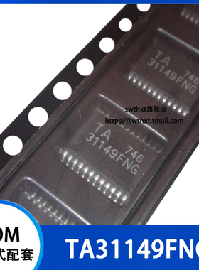 TA31149FN TA31149FNG 探测器芯片 贴片TSSOP-24