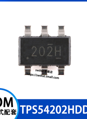 TPS54202HDDCR 丝印202H 贴片SOT-23-6 同步降压转换器芯片