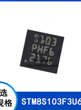 STM8S103F3U6 STM8S103F2U6TR QFN-20 8位微控制器 -MCU单片机