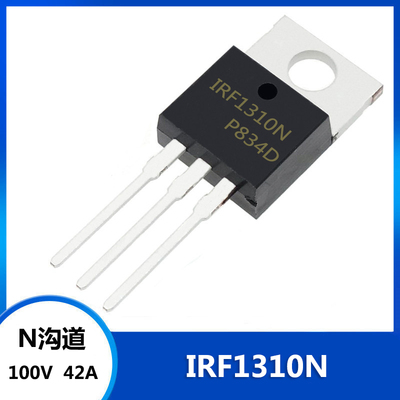 IRF1310N IRF1310NPBF 直插 TO-220 MOS场效应管 N沟道 100V 42A