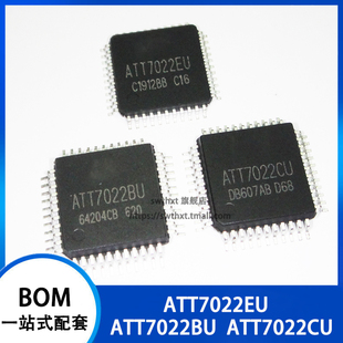ATT7022CU ATT7022BU ATT7022EU ATT7022 QFP44 电能计量IC芯片