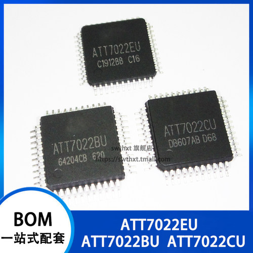 ATT7022CUBUEU电能计量IC