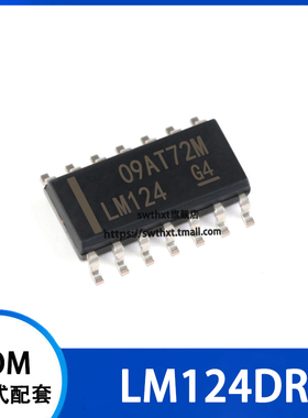 LM124 LM124D LM124DR 四路运算放大器 贴片SOP-14
