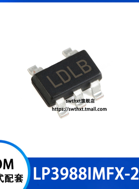LP3988IMFX-2.85 LP3988IMF-2.85 丝印LDLB SOT23-5 线性稳压器