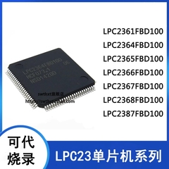 LPC2361FBD100 LPC2364 LPC2365 LPC2366 LPC2367 LPC2368 2387