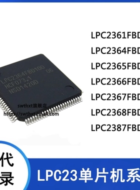 LPC2361FBD100 LPC2364 LPC2365 LPC2366 LPC2367 LPC2368 2387