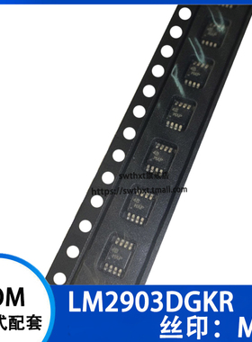 LM2903DGKR LM2903DGK 丝印 MAP 模拟比较芯片 贴片MSOP-8