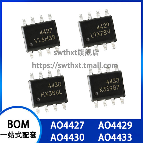 AO4427 AO4429 AO4430 AO4433 N/P沟道 MOS场效应管 贴片SOP-8