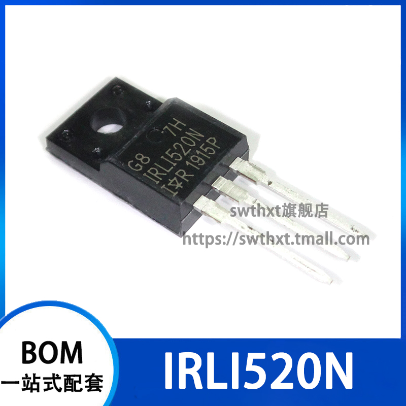 IRLI520NPBF场效应MOS管