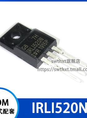 IRLI520N IRLI520NPBF TO-220 场效应MOS管