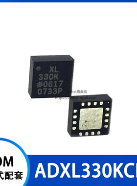 ADXL330KCPZ ADXL330KCP 丝印 XL330K 低消加速度传感器 QFN16