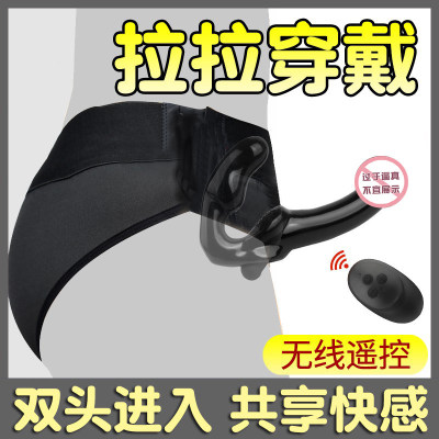 双龙头穿戴式假阳具情趣用品女同les拉拉专用阴道按摩高潮自慰器