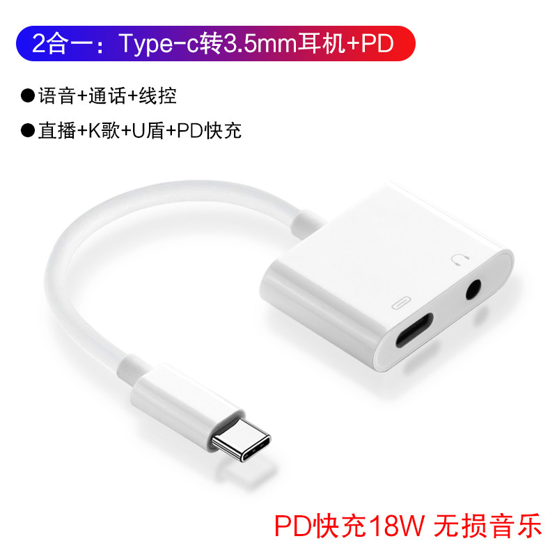 适用于耳机转接头typec充电二合一黑鲨3/2/pro转换器线一加8/7/6t/pro机通话听歌type-c转3.5mm