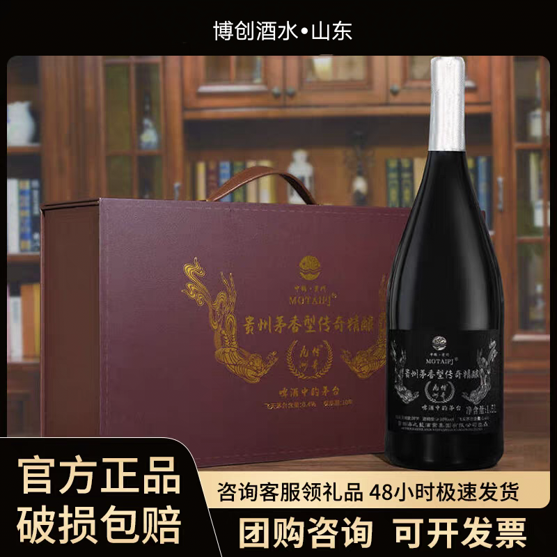 贵州茅香型传奇精酿高端烈性啤酒1.5L大瓶礼盒装商务送礼