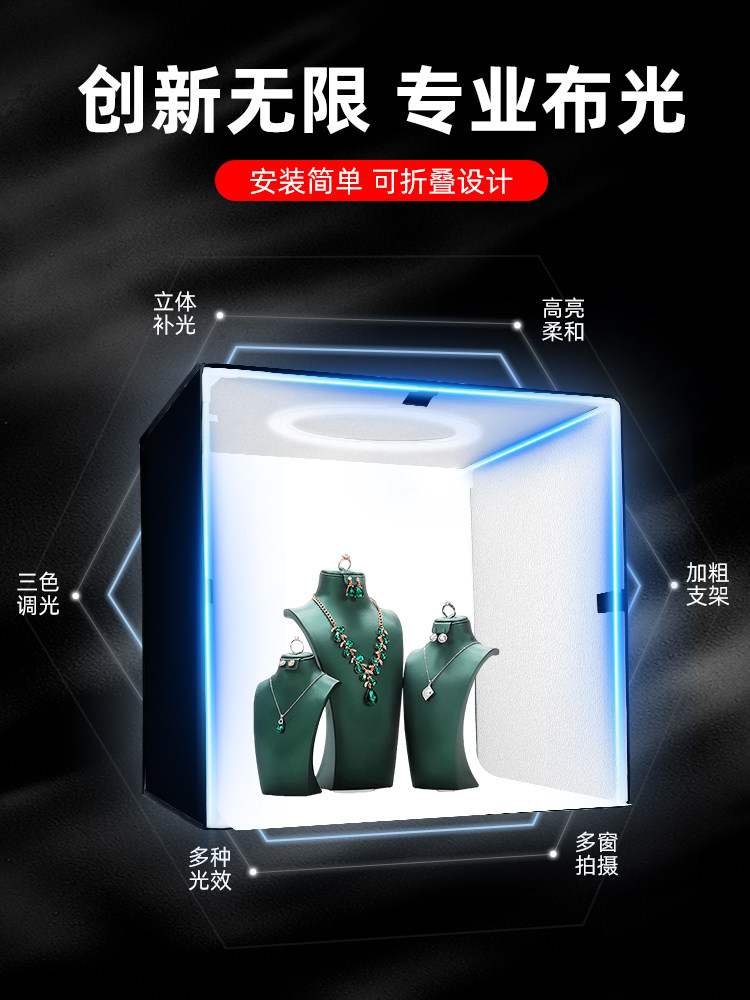 工作室小产品拍摄桌静物填充光摄影箱Led照片特殊珠宝照明电子商