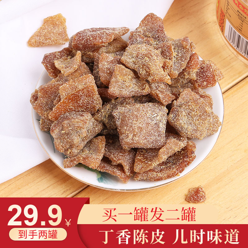 谁果广东新会特产丁香陈皮100gx2罐零食即食陈皮儿时陈皮零食蜜饯