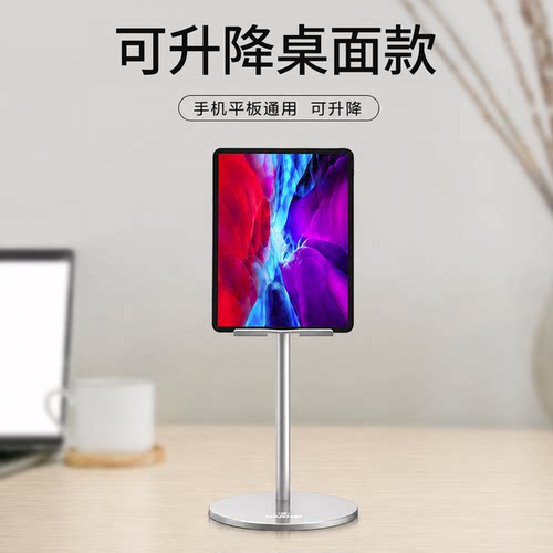 平板可升降铝合金调节看剧支撑架