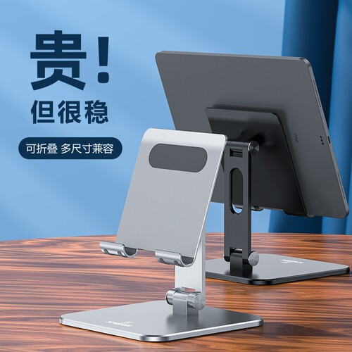 桌面折叠直播手机KAERSI简约